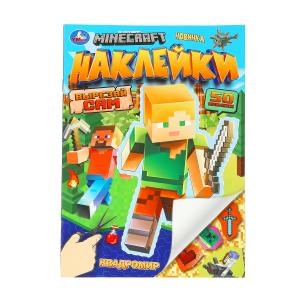 {{photo.Alt || photo.Description || 'Квадромир. Мой мир. Наклейки. Вырезай сам. 165х230 мм. 50 наклеек.Скрепка. 8 стр. Умка'}}