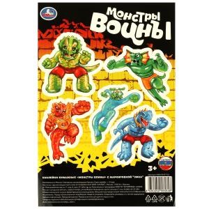 {{photo.Alt || photo.Description || 'Наклейки бумажные, 120*180 мм монстры воины Умка'}}