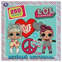 Весёлый фестиваль. 250 наклеек. Л.О.Л. 210х207 мм. Скрепка. 8 стр. Умка. 978-5-506-07434-2