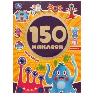 {{photo.Alt || photo.Description || 'Монстрики. Альбом 150 наклеек. 155х205 мм, 6 стр. Умка'}}