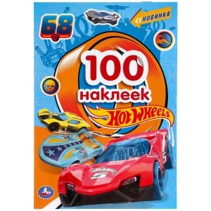 {{photo.Alt || photo.Description || 'ХОТ ВИЛС. (Альбом наклеек малый формат). Формат: 145х210мм. Объем: 4 стр. наклеек. Умка в кор.50шт'}}