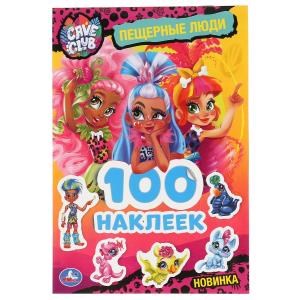 {{photo.Alt || photo.Description || 'Пещерные люди. CAVE CLUB. (Альбом наклеек малый формат). 145х210мм. 4 стр. наклеек. Умка в кор.50шт'}}