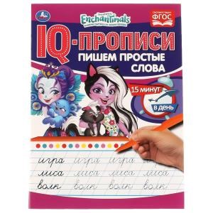 {{photo.Alt || photo.Description || 'Пишем простые слова. IQ-прописи. Энчантималс. 145х195 мм, 16 стр. 1+1 Умка в кор.50шт'}}