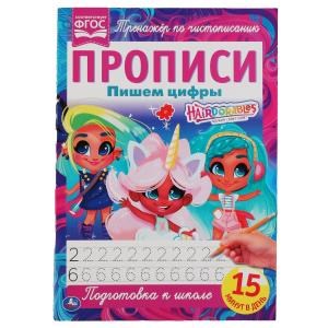 {{photo.Alt || photo.Description || 'Пишем цифры. Прописи А4. Хеардорабль. 195х275 мм. 16 стр. 2+2. Умка в кор.40шт'}}