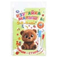 Изучайка малышам. 2-3-4 года. Пиши-стирай с маркером. 165х240 мм. 32 стр. Умка в кор.20шт 978-5-506-11024-8