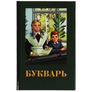 {{photo.Alt || photo.Description || 'Букварь. Детская классика. 140х215мм. 7БЦ. 96 стр. Умка'}}