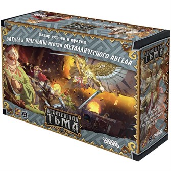 {{photo.Alt || photo.Description || 'Кромешная тьма: Преисподняя. Барды и умельцы против Металлического ангела. Набор героев и врагов'}}