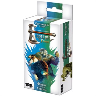 {{photo.Alt || photo.Description || 'Берсерк. Герои: Обучающий набор. Фургот против Снирка'}}