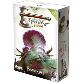 {{photo.Alt || photo.Description || 'Берсерк. Герои. Раммарат. Начальный набор: Маур Мадарх'}}