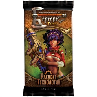 {{photo.Alt || photo.Description || 'Берсерк. Герои. Расцвет технологий - бустер'}}