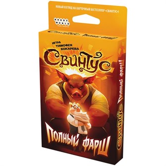 {{photo.Alt || photo.Description || 'Свинтус: Полный фарш'}}