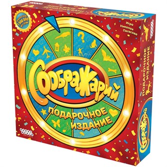 {{photo.Alt || photo.Description || 'Соображарий: Подарочное издание'}}