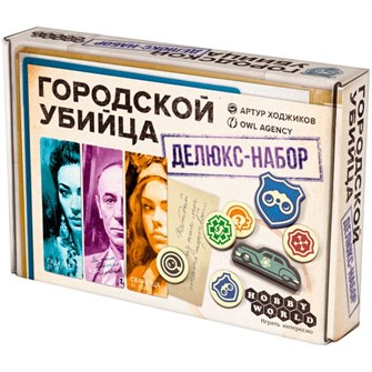 {{photo.Alt || photo.Description || 'Городской убийца: Делюкс-набор'}}