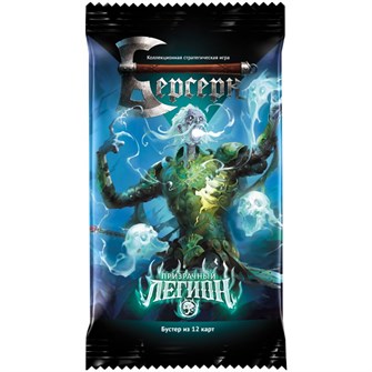 Берсерк. Призрачный легион. Бустер 186688959