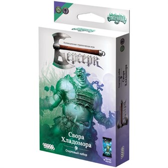 Берсерк. Призрачный легион. Стартовый набор 