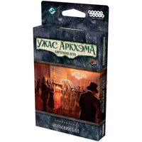 Ужас Аркхэма. Карточная игра: Йольский бал 1371854940