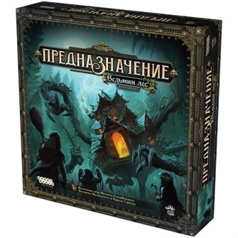 {{photo.Alt || photo.Description || 'Предназначение: Ведьмин лес'}}