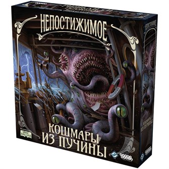 {{photo.Alt || photo.Description || 'Непостижимое: Кошмары из пучины'}}