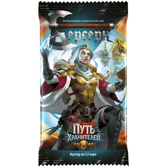 {{photo.Alt || photo.Description || 'Берсерк. Путь хранителей. Бустер'}}