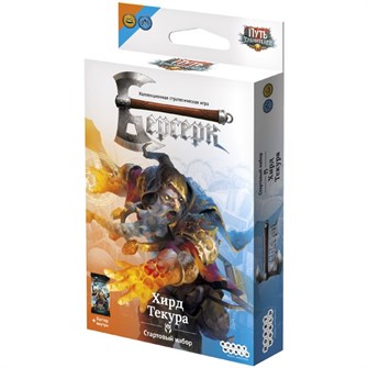 {{photo.Alt || photo.Description || 'Берсерк. Путь хранителей. Стартовый набор &quot;Хирд Текура&quot;'}}