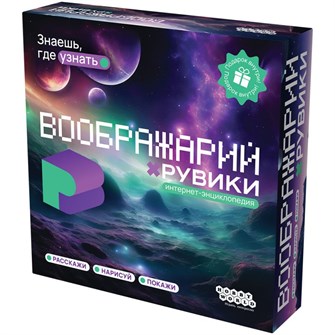 {{photo.Alt || photo.Description || 'Воображарий: Рувики'}}