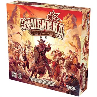 {{photo.Alt || photo.Description || 'Зомбицид: Живым или не очень. Смерть на коне'}}