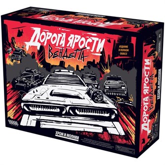 {{photo.Alt || photo.Description || 'Дорога ярости: Вендетта. Хром и молнии'}}