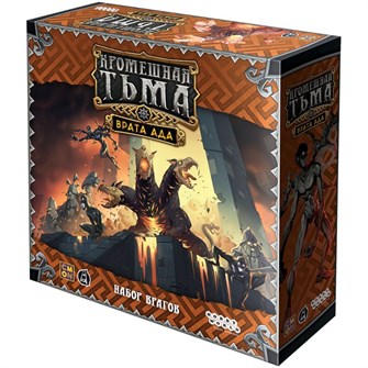 {{photo.Alt || photo.Description || 'Кромешная тьма: Преисподняя. Врата ада. Набор врагов'}}