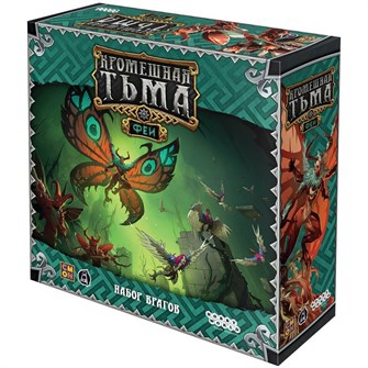 {{photo.Alt || photo.Description || 'Кромешная тьма: Преисподняя. Феи. Набор врагов'}}