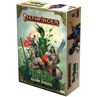 {{photo.Alt || photo.Description || 'Pathfinder. НРИ. Вторая редакция. Серия приключений Kingmaker. Набор фишек'}}