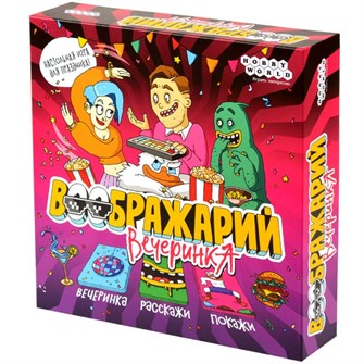 {{photo.Alt || photo.Description || 'Воображарий: Вечеринка'}}