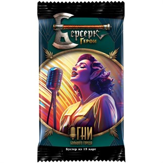 Берсерк. Герои: Огни большого города. Бустер 639076831