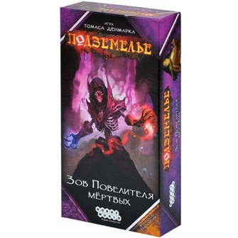 {{photo.Alt || photo.Description || 'Подземелье: Зов Повелителя мёртвых'}}