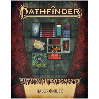 {{photo.Alt || photo.Description || 'Pathfinder. НРИ. Вторая редакция. Антураж подземелья: Набор фишек'}}