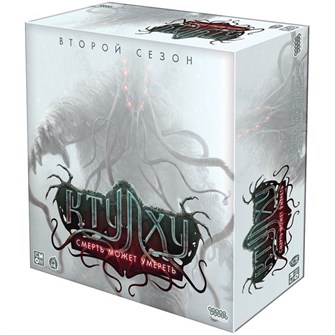 {{photo.Alt || photo.Description || 'Ктулху: Смерть может умереть. Второй сезон'}}