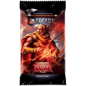 Берсерк. Семена раздора. Бустер 1347229535