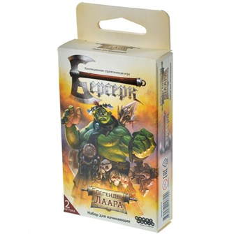 {{photo.Alt || photo.Description || 'Берсерк: Легенды Лаара. Набор для начинающих'}}