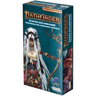 {{photo.Alt || photo.Description || 'Pathfinder. НРИ. Вторая редакция. Карты заклинаний: Руководство опытного игрока'}}