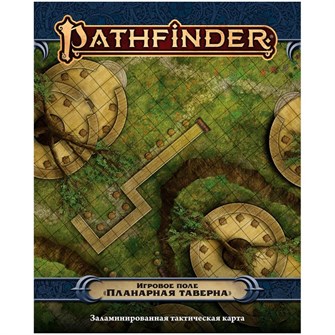 {{photo.Alt || photo.Description || 'Pathfinder. НРИ. Вторая редакция. Игровое поле &quot;Планарная таверна&quot;'}}