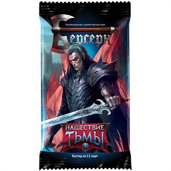 Берсерк. Нашествие тьмы. Бустер 691164935