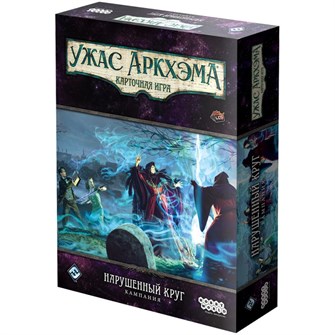 {{photo.Alt || photo.Description || 'Ужас Аркхэма. Карточная игра: Нарушенный круг. Кампания'}}