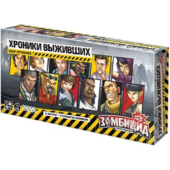 {{photo.Alt || photo.Description || 'Зомбицид. Вторая редакция: Хроники выживших. Набор персонажей'}}