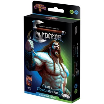 {{photo.Alt || photo.Description || 'Берсерк. Война стихий. Стартовый набор &quot;Свита Повелителя&quot;'}}