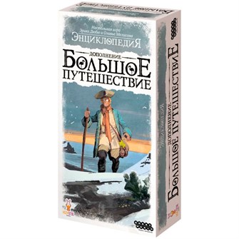 {{photo.Alt || photo.Description || 'Энциклопедия: Большое путешествие'}}