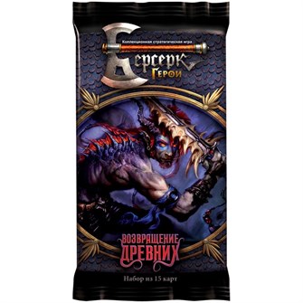 {{photo.Alt || photo.Description || 'Берсерк. Герои: Возвращение Древних. Бустер выпуска'}}