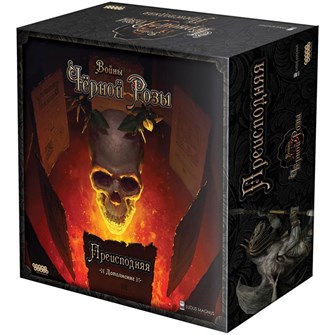 {{photo.Alt || photo.Description || 'Войны Чёрной Розы: Преисподняя'}}