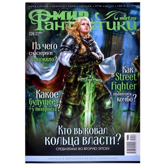 {{photo.Alt || photo.Description || 'Журнал &quot;Мир фантастики&quot; №226'}}