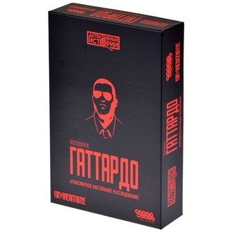 {{photo.Alt || photo.Description || 'Детективные истории: Последний рейс Гаттардо'}}