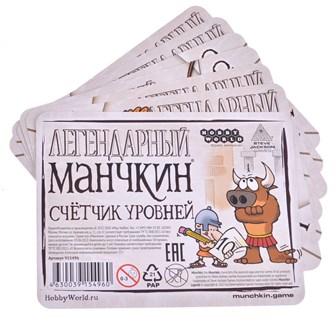 {{photo.Alt || photo.Description || 'Набор счетчиков: Легендарный манчкин'}}