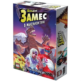 {{photo.Alt || photo.Description || 'Большой Замес в маленьком Токио'}}